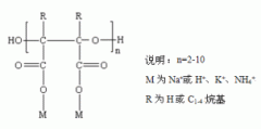 聚環氧琥珀酸(鈉)PESA 聚環氧琥珀酸(鈉)PESA