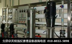 芯片制造行業用反滲透超純水設備產品優勢 芯片制造行業用反滲透超純水設備產品優勢